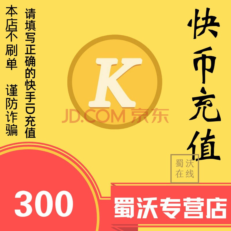 快币(怎样把快币转为现金)