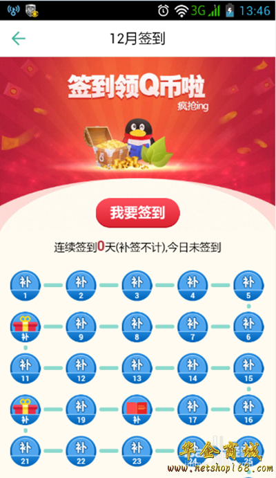 软件签到(为各种app自动签到软件)