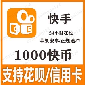 快币(快币充值110)