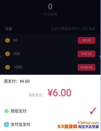 抖币多少钱(抖音嘉年华30000抖币多少钱)