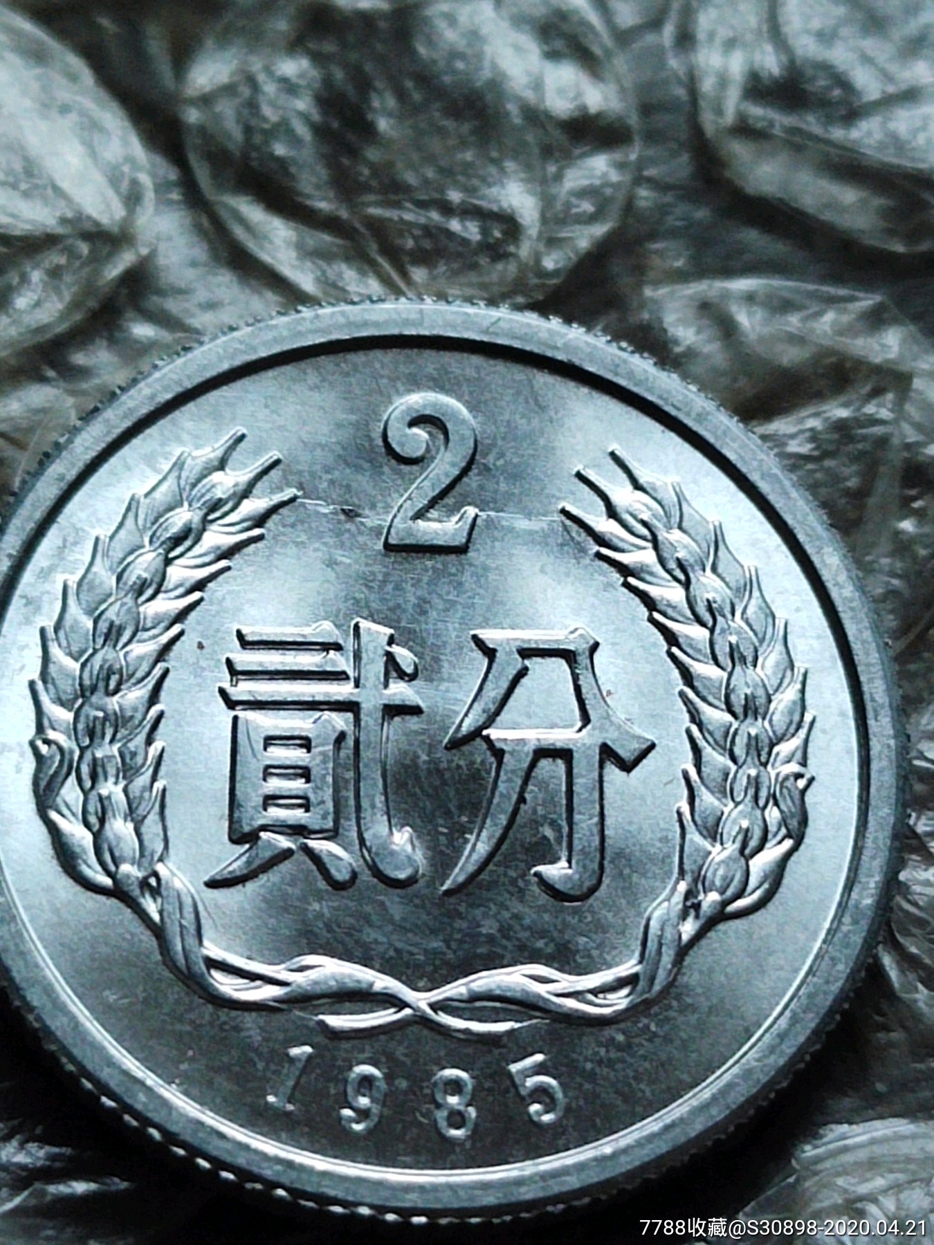 二分币(二分币冠号652)