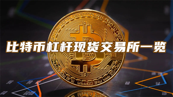 币币交易(币币交易卖出交易不了)