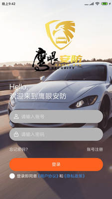 鹰眼软件(鹰眼软件网络舆情监测软件)