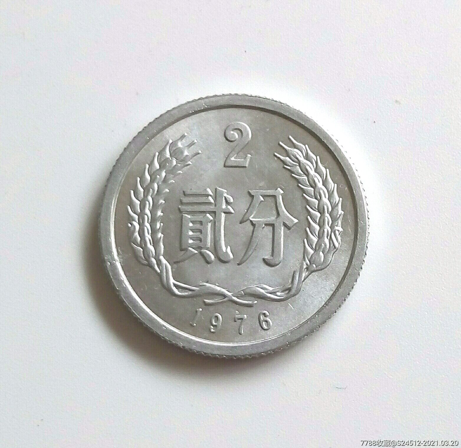 二分币(二分币发行年份)