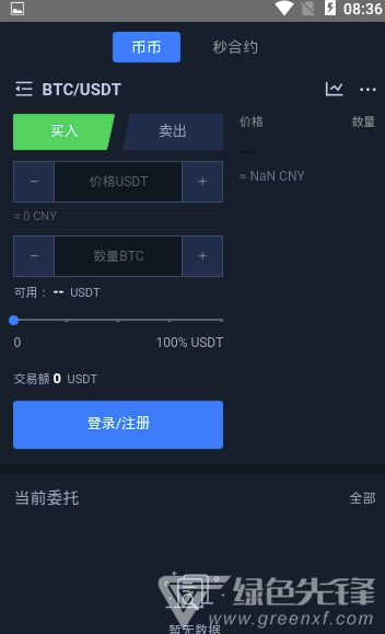 货币交易软件(货币交易软件百利好如何开户)