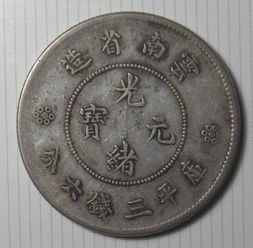 云币(云台山旅游攻略)