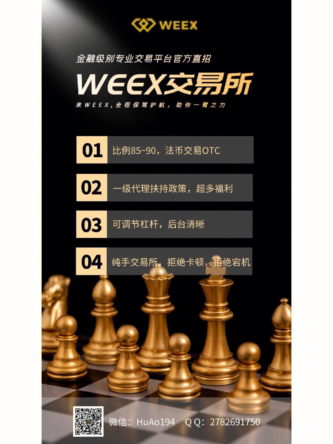 快速交易系统(一分钟交易系统)