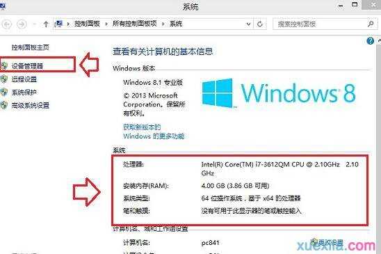 查看软件参数(查看软件参数的网站)