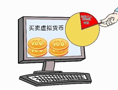 网络货币交易(网络货币怎么玩)