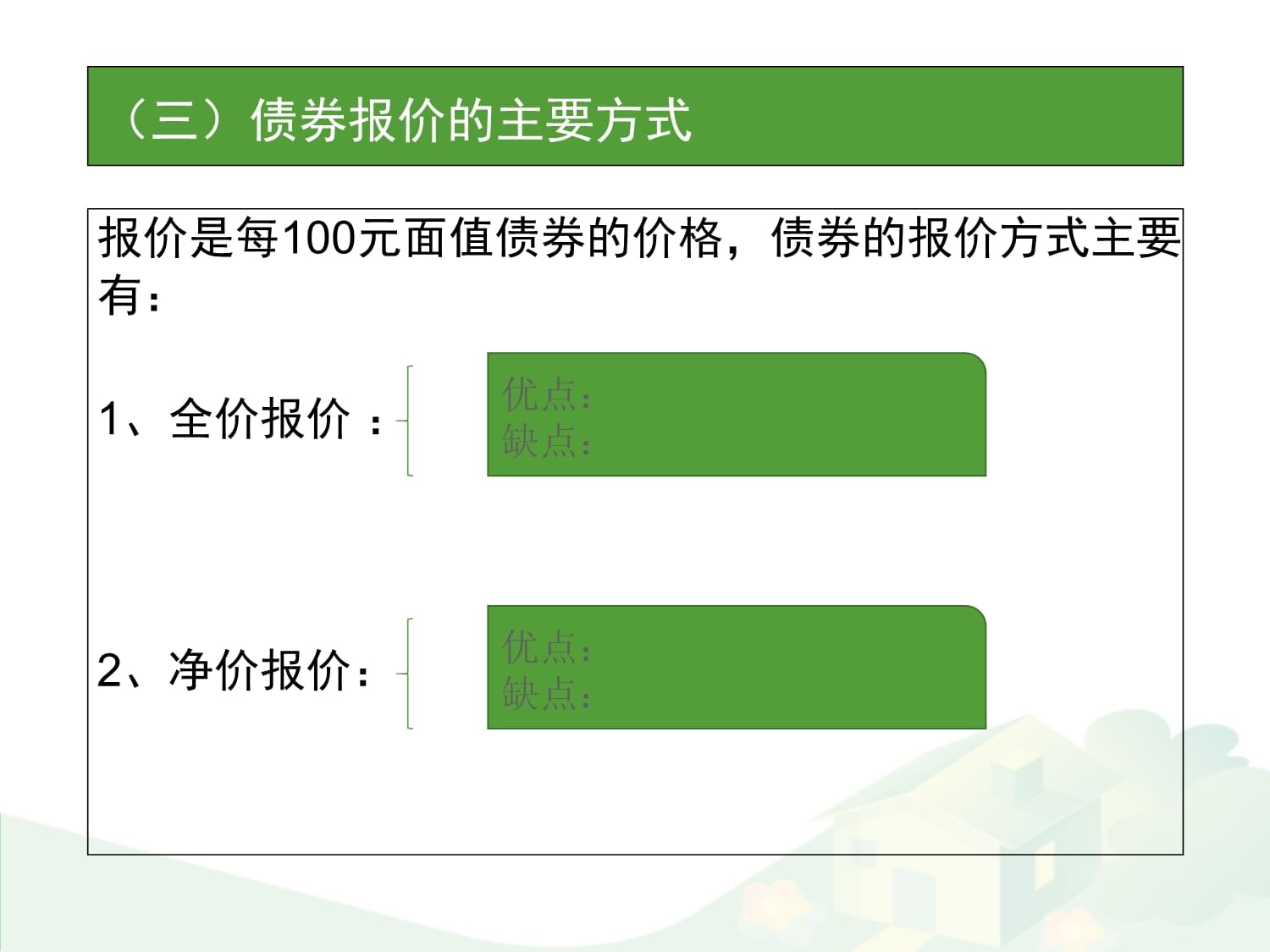 债券组合交易(债券组合收益怎么算)