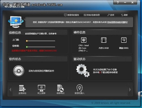 软件专区(软件专区英语)