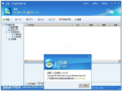 软件专区(软件专区破解论坛)
