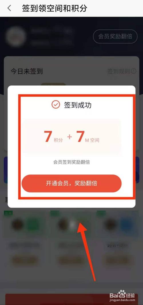 软件签到(免费为各种app自动签到软件)