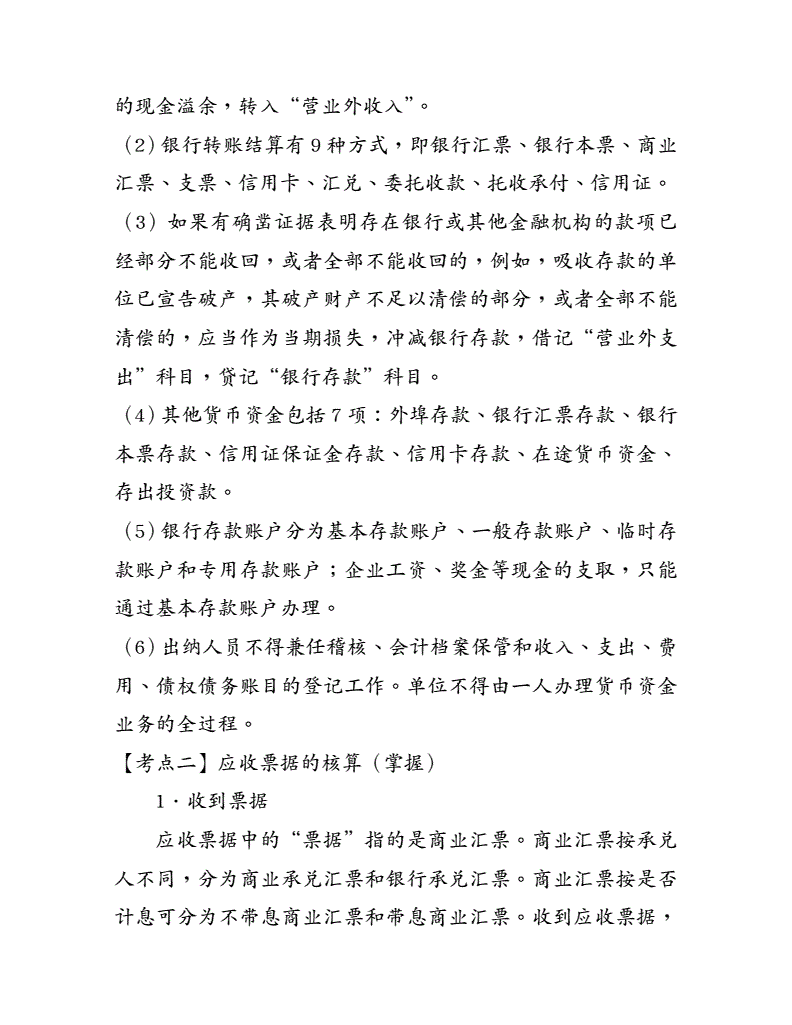 货币资金保证金(货币资金中的保证金是指什么)