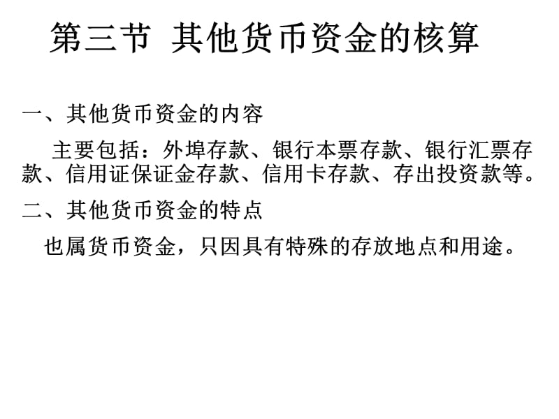 货币资金保证金(货币资金中的保证金是指什么)