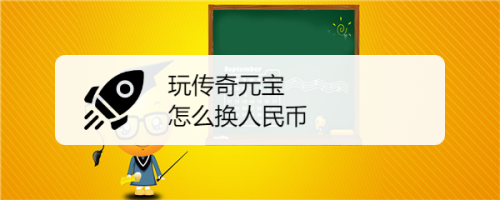 玩币流程(玩币怎么赚钱)