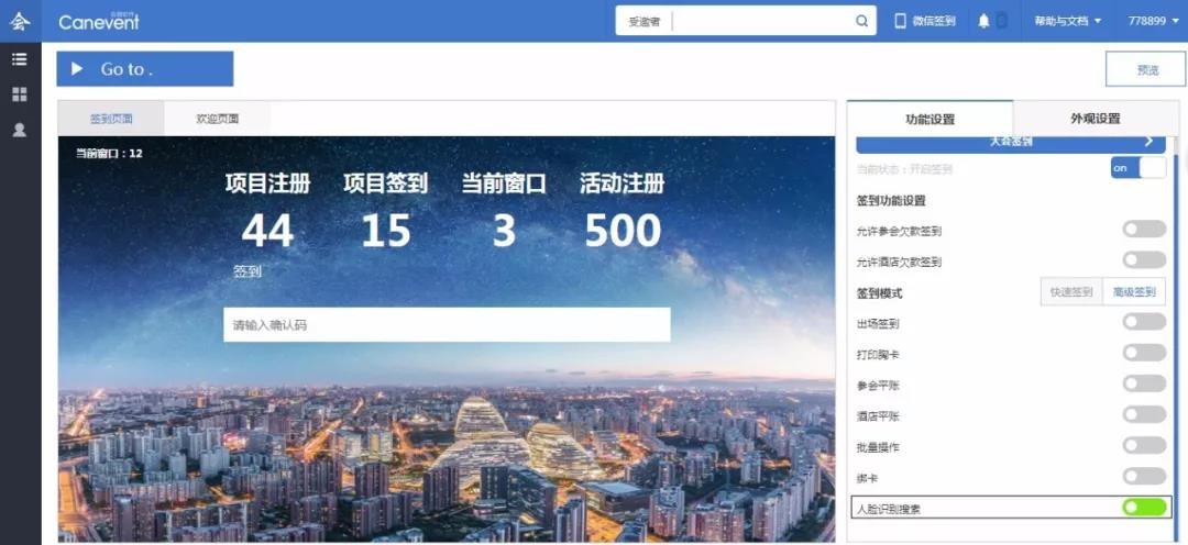 软件签到(免费为各种app自动签到软件)