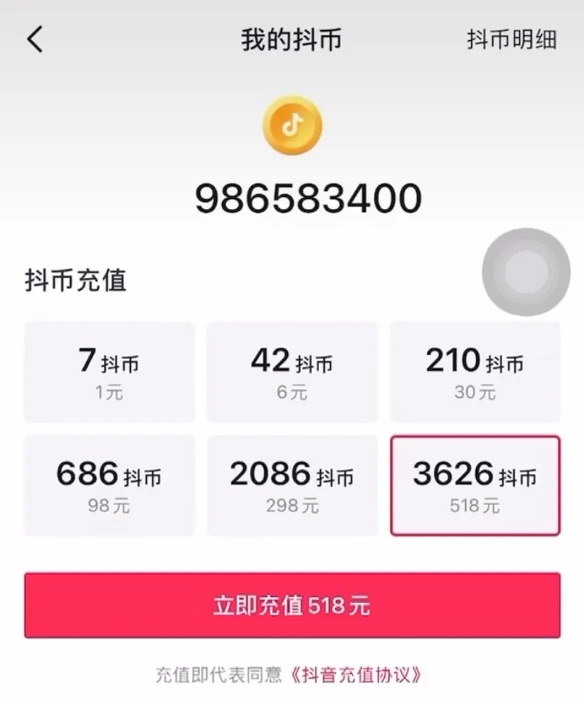 充钱软件(聊天充钱软件)
