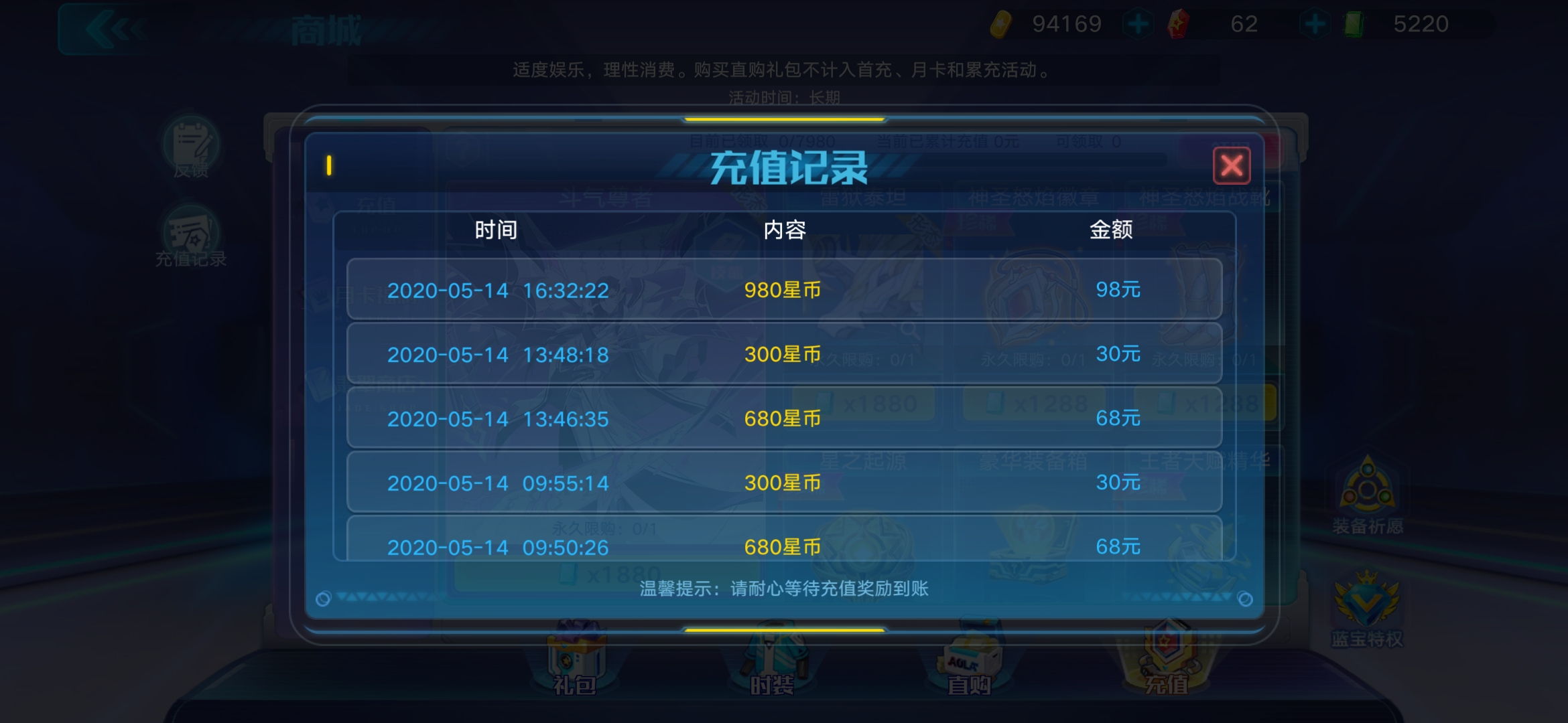 充钱软件(聊天充钱软件)