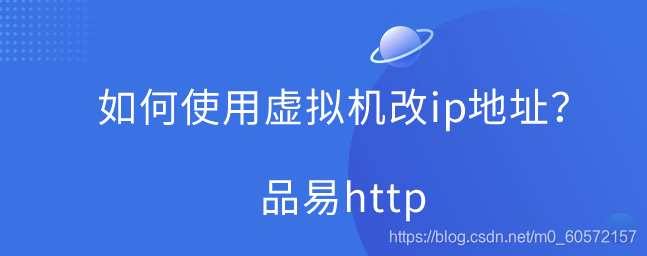 国内换ip软件(换ip软件有用吗)