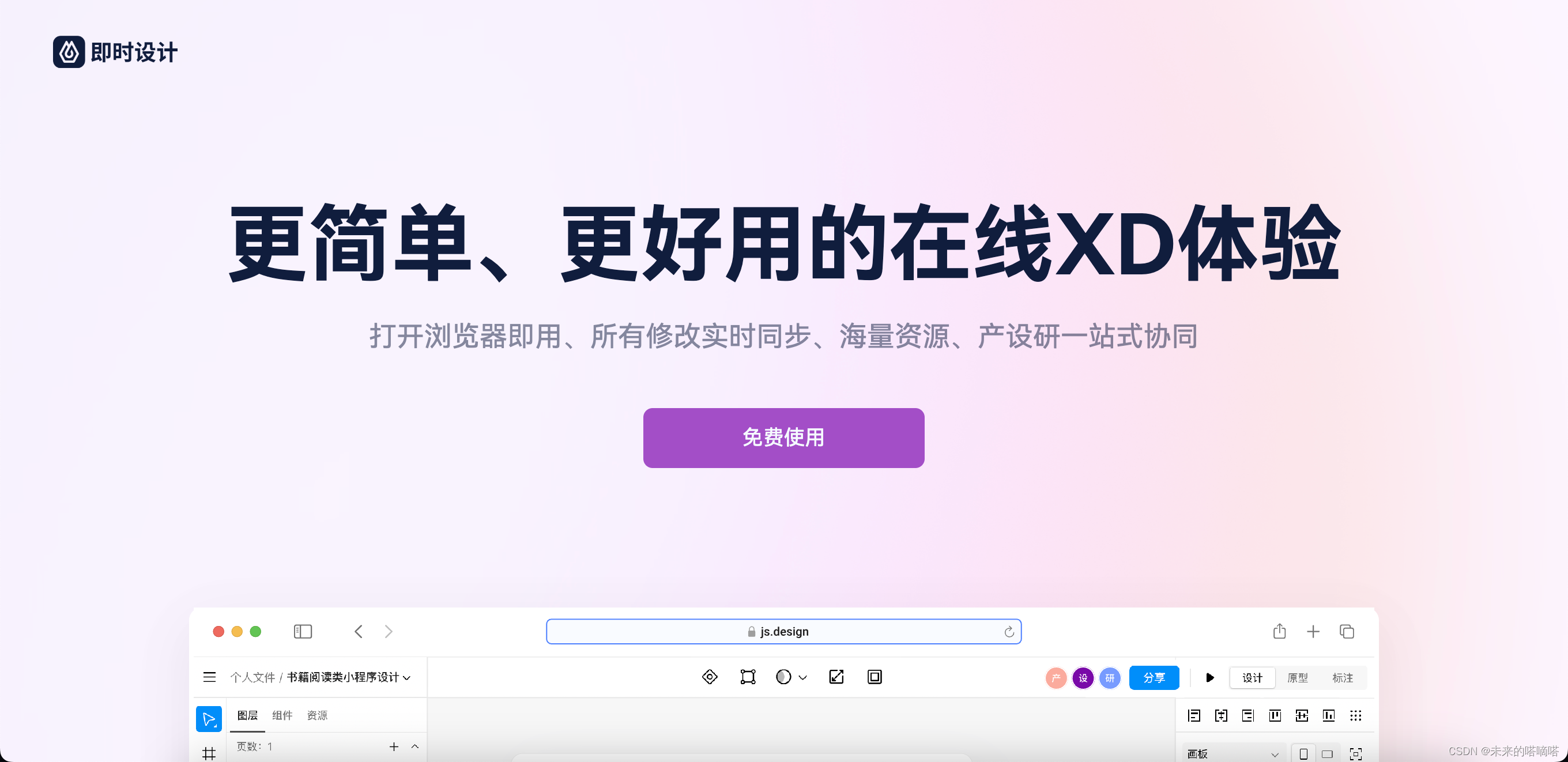 使用软件(实用软件工程)