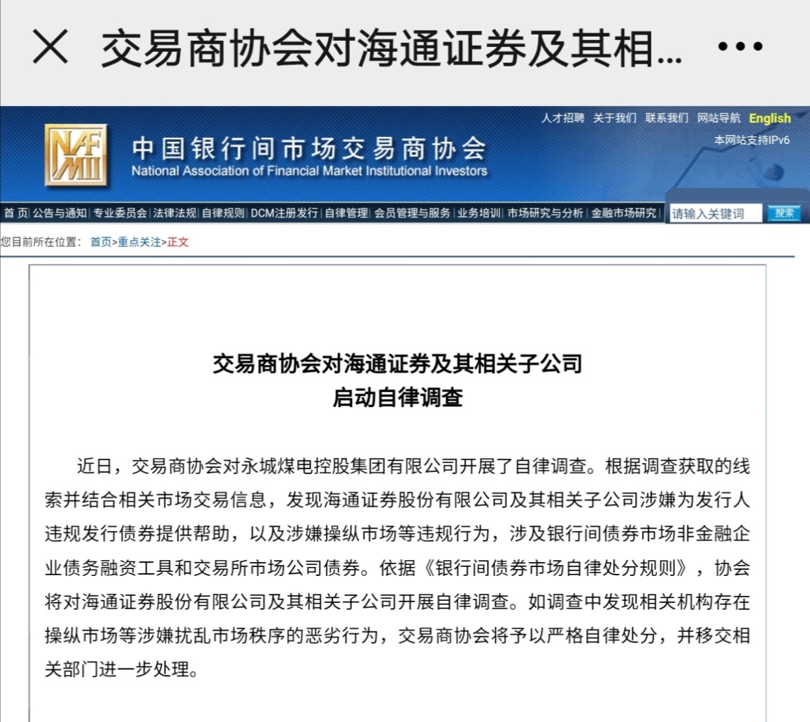 债券交易商协会(债券交易商协会会长)