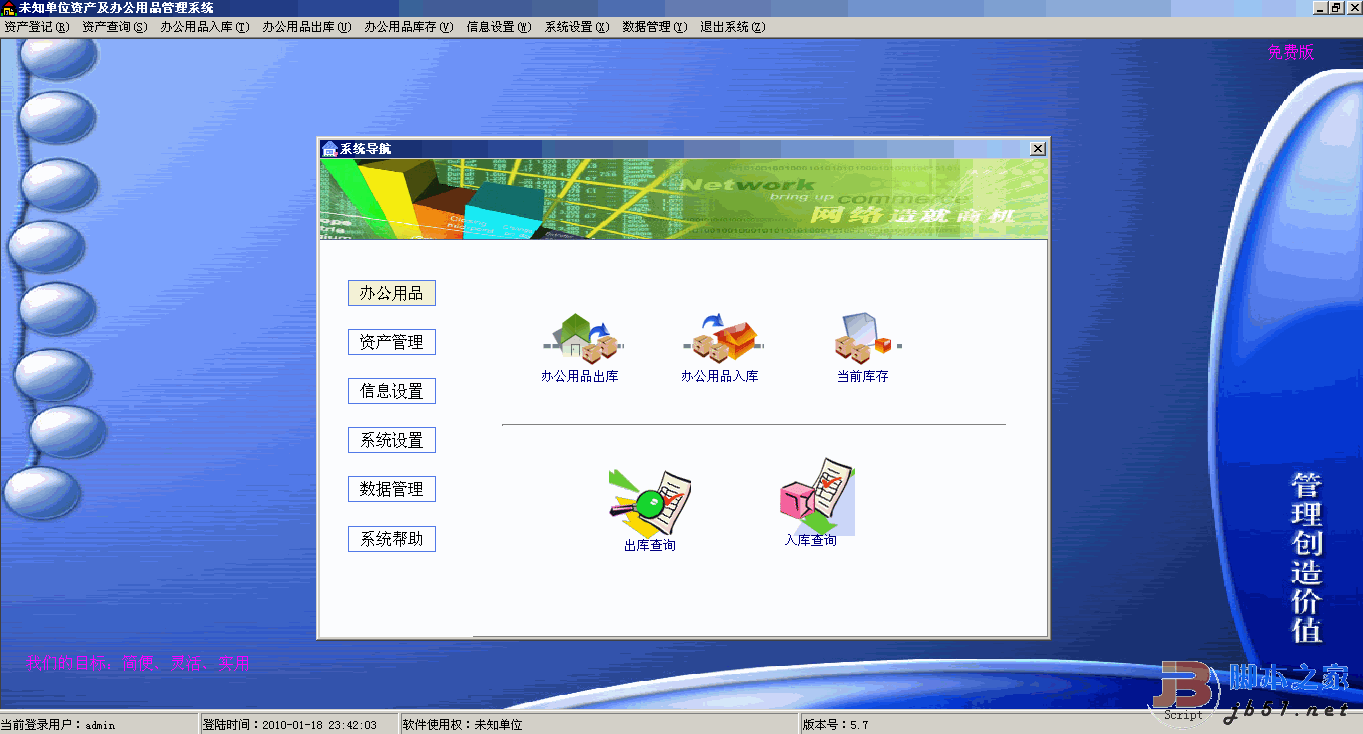 使用软件(字体免费使用软件)