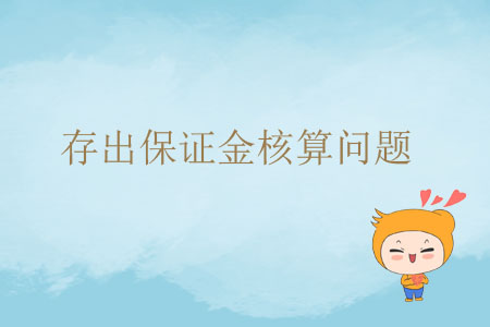 货币资金保证金(货币资金保证金比例)
