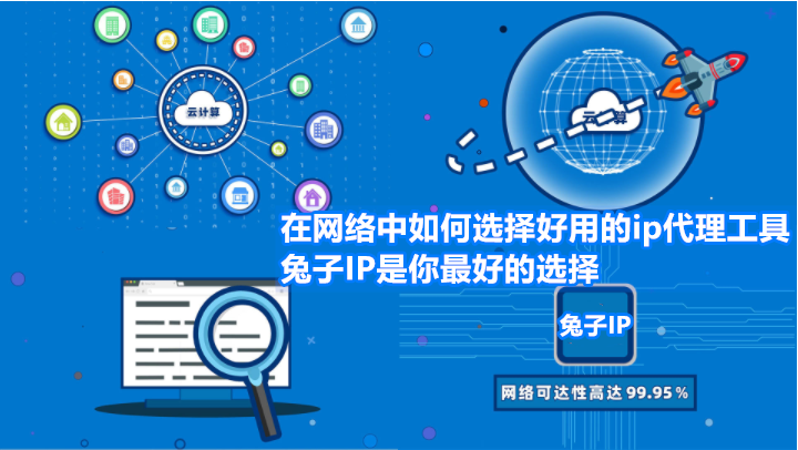 国内换ip软件(国内换ip软件哪个便宜)