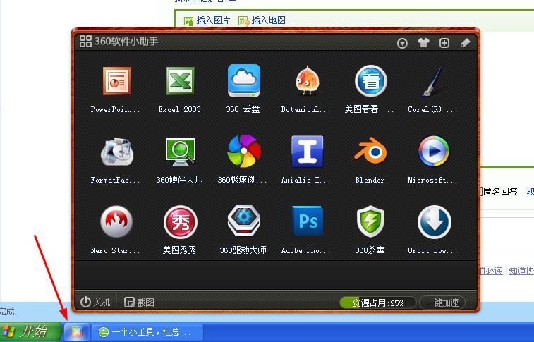 使用软件(使用软件测试工具的目的不包括)