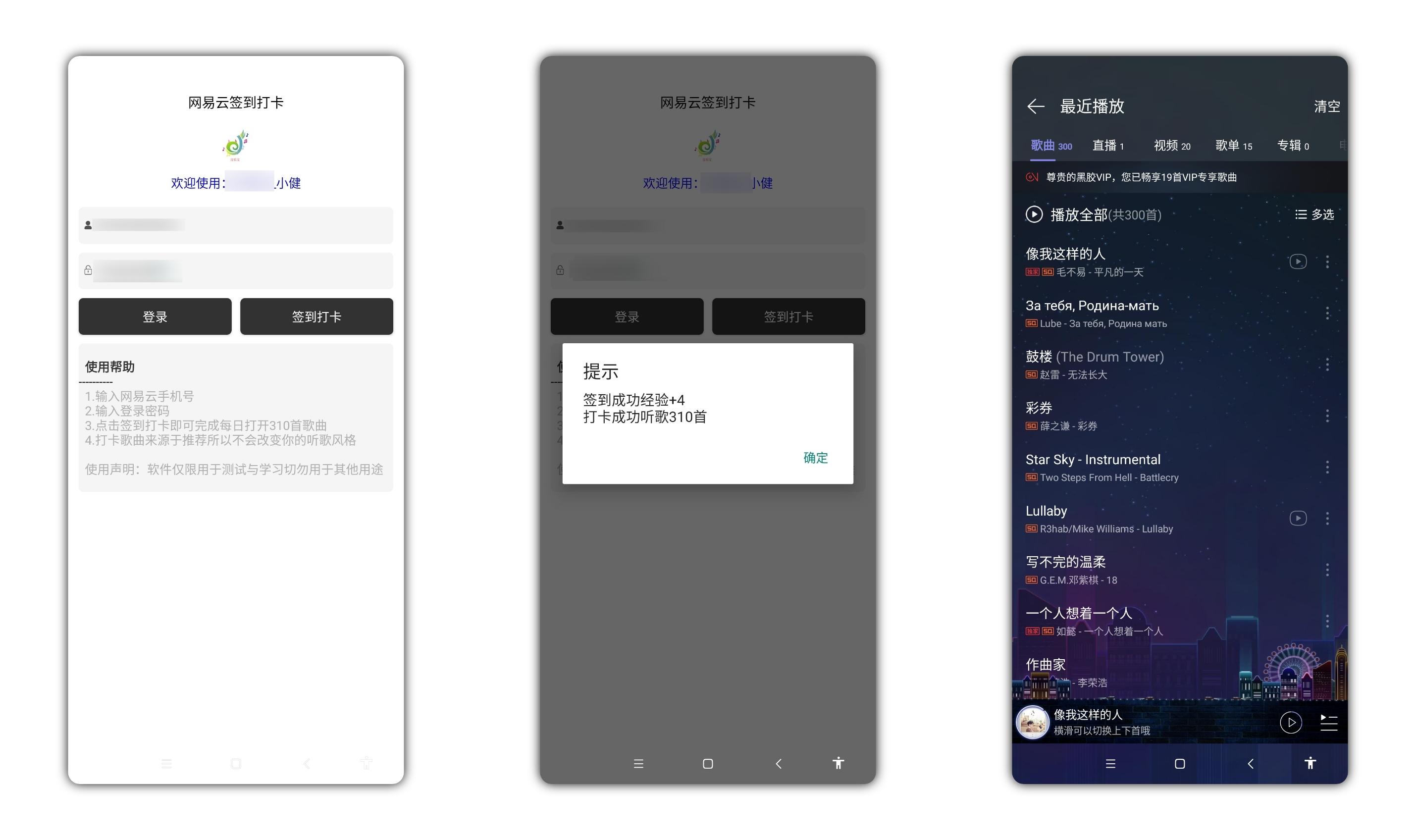 软件签到(软件签到助手)