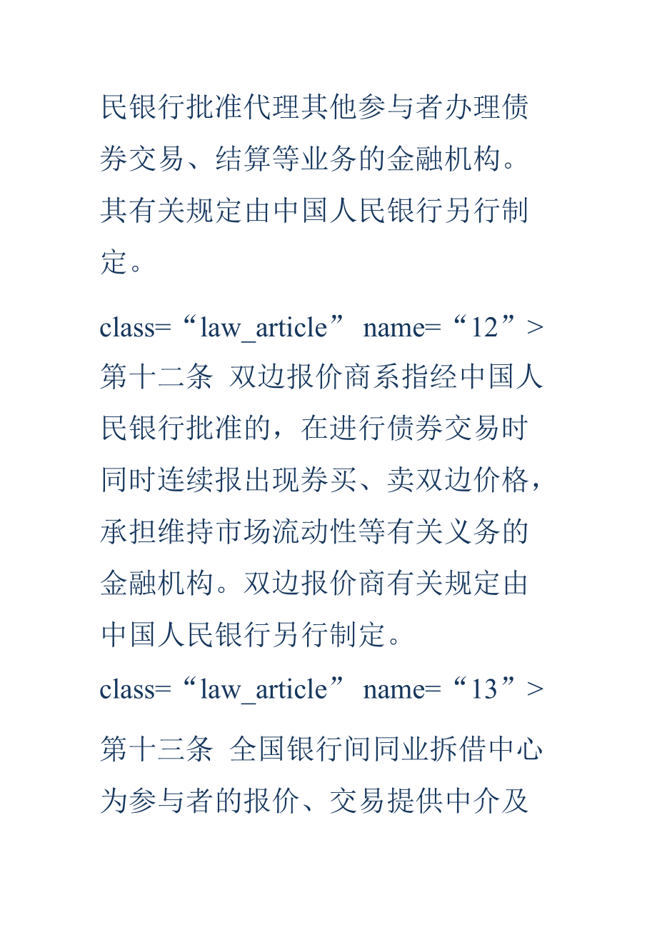 债券在哪交易(债券在哪儿交易)