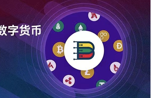 数字交易货币(数字交易货币收款 银行卡收款码收款)