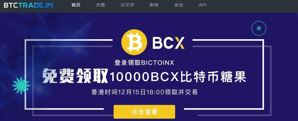 bcx币价格(bcx币的价值和前景)