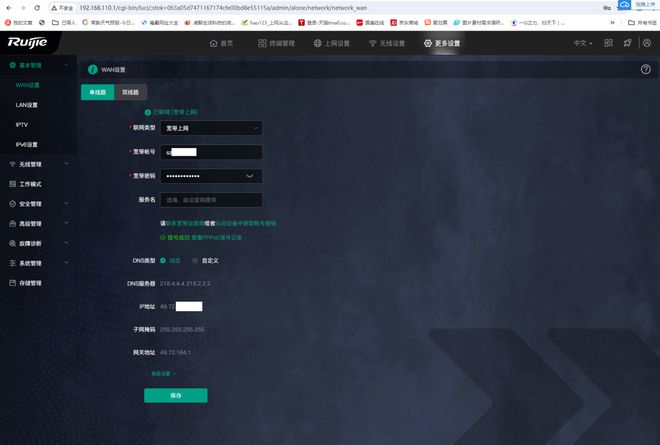 网络叠加软件(网络叠加软件下载)