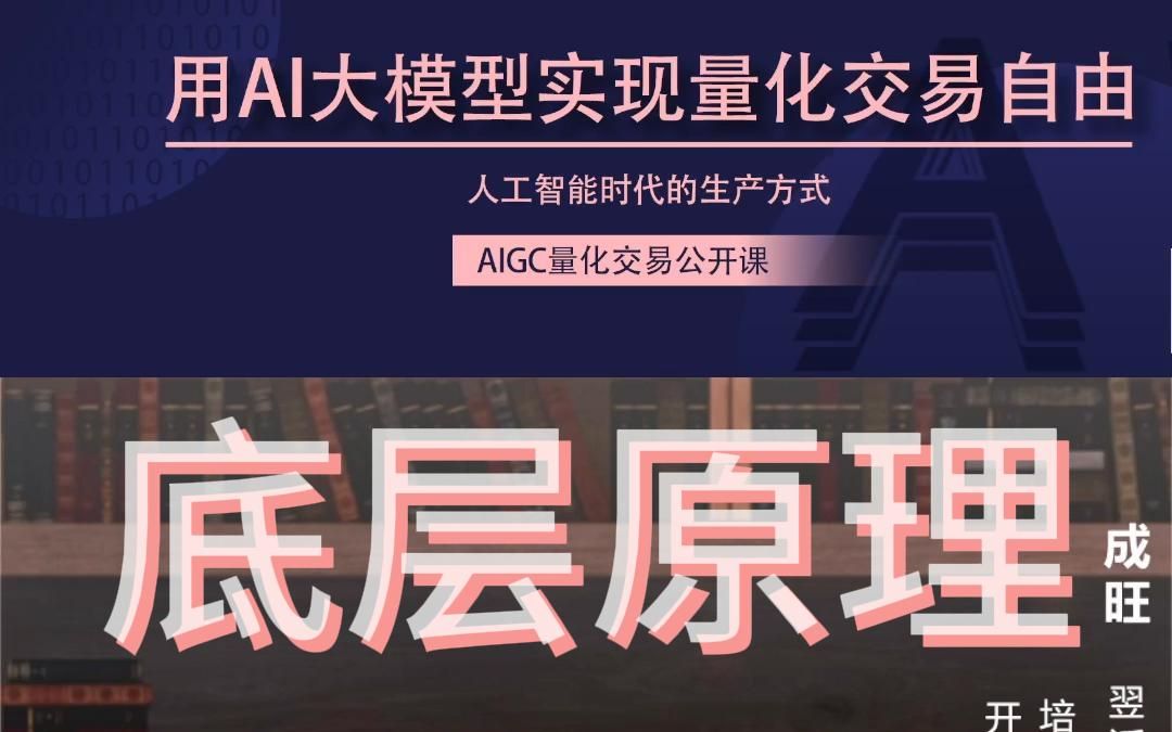 量化交易的原理(量化交易原理赚钱)