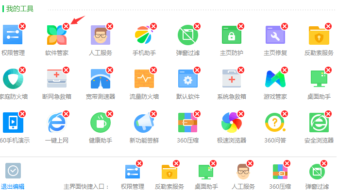 使用软件(实用软件推荐)