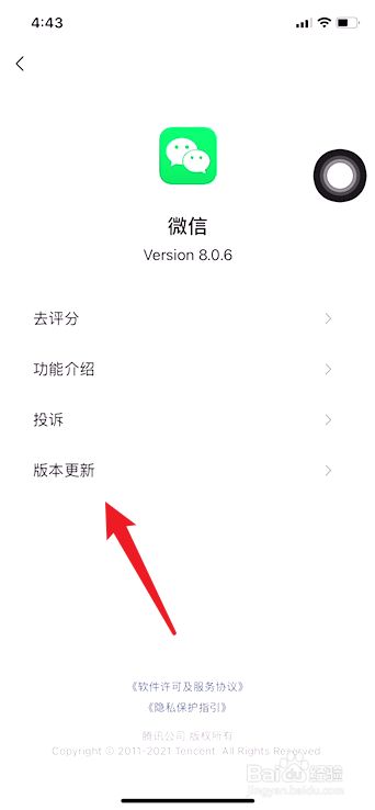 怎样更新软件(苹果怎样更新软件)