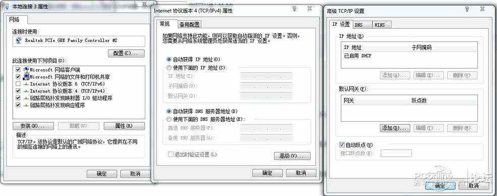 包含网络叠加软件的词条