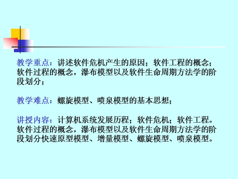 软件原理(反统方软件原理)
