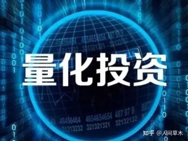 量化交易的本质(什么叫量化交易的简单解释)