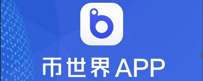 找币网(找币网app最新版下载)