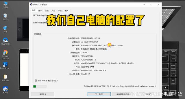 看配置的软件(看配置的软件叫什么)