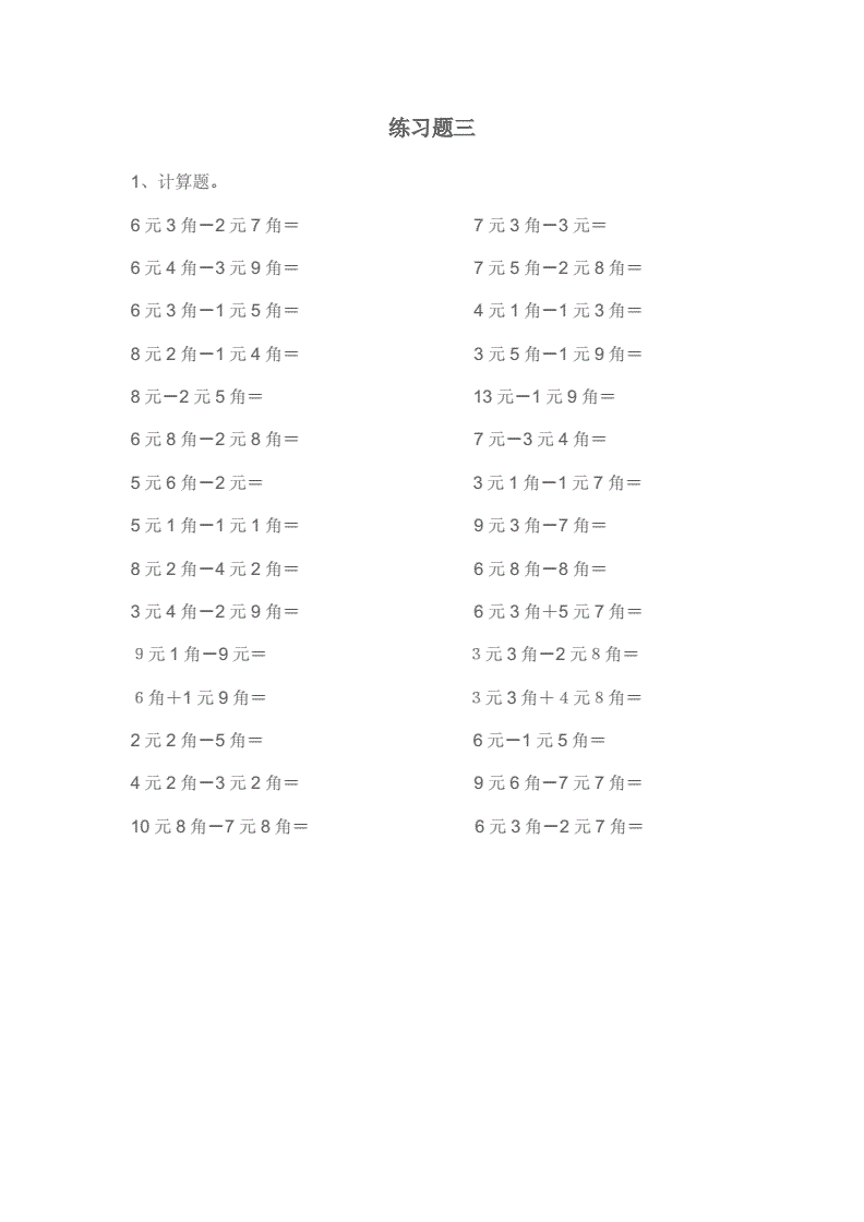 货币换算表(货币换算公式)