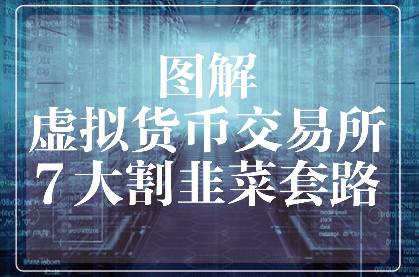 虚拟交易(虚拟交易是什么意思)