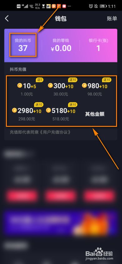 抖币多少钱(十个抖币多少钱)