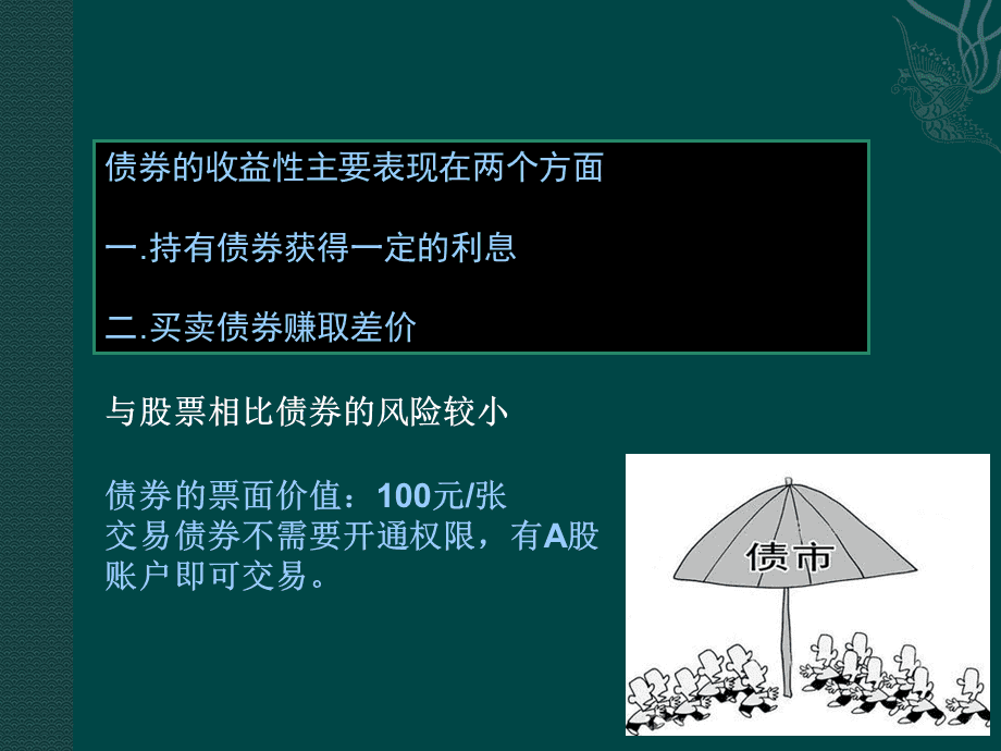 债券组合交易(债券组合计算公式)