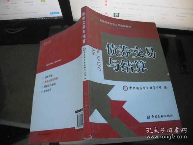 债券组合交易(债券组合计算公式)