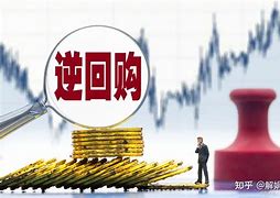 正回购交易(正回购交易是什么)