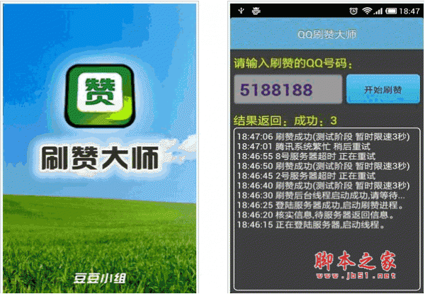 刷站软件(刷网站快速排名软件)